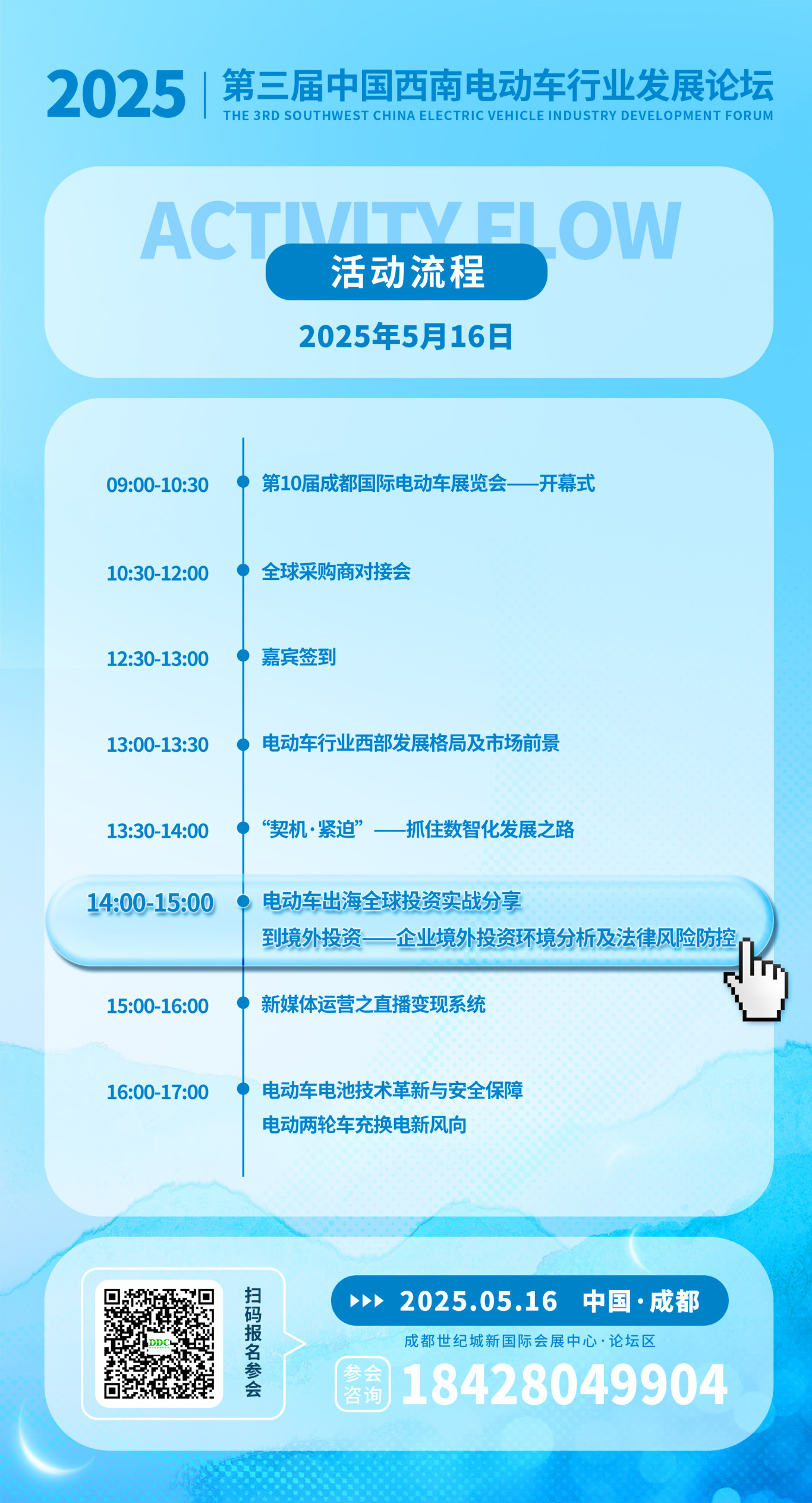 活动流程3.jpg