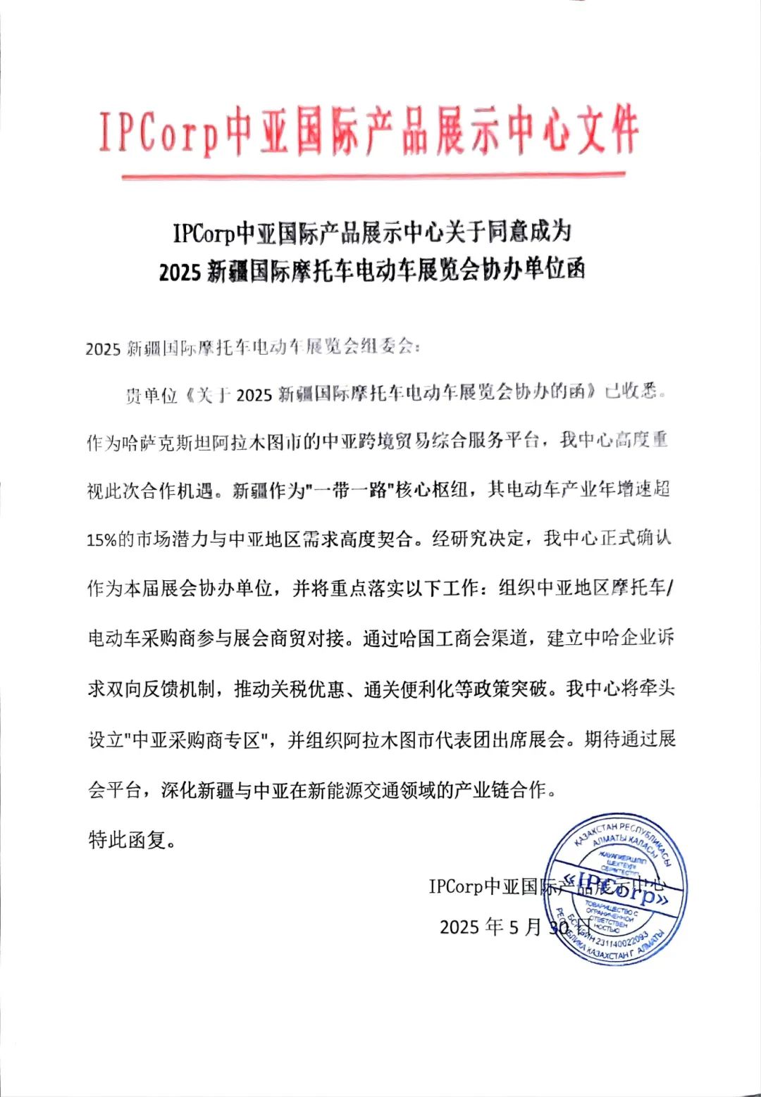 回函.jpg