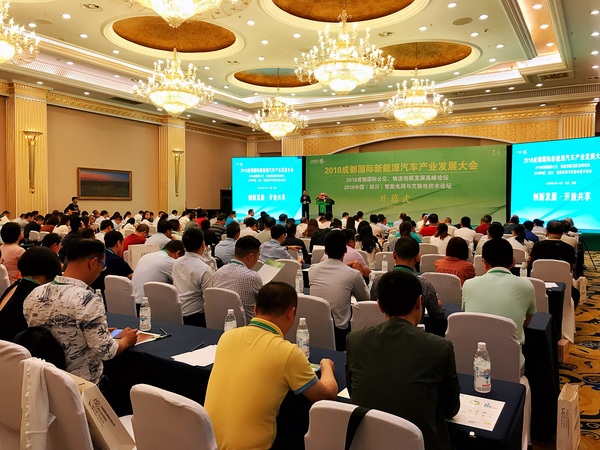 2023 西南电动车行业千人峰会