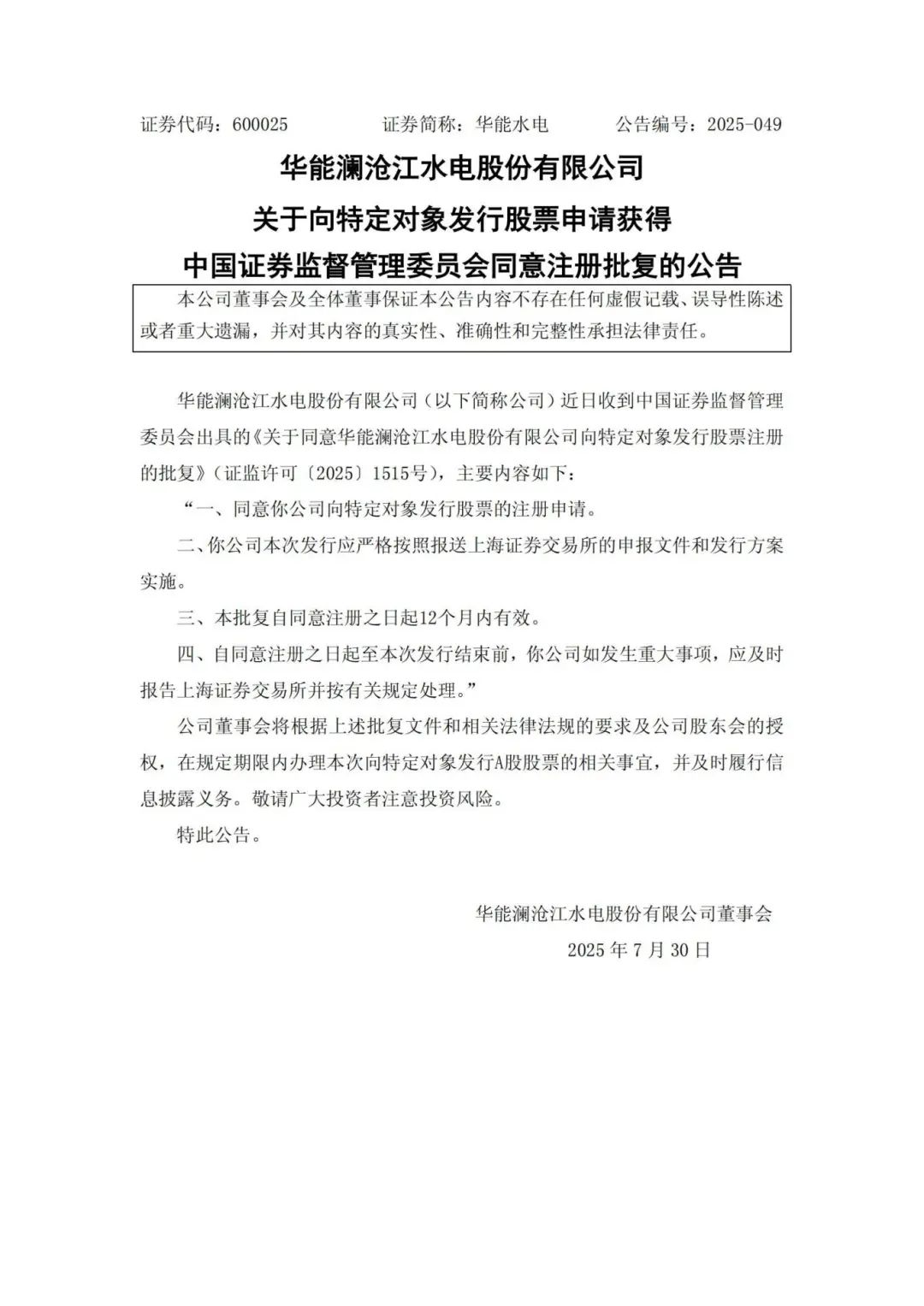 公告1_01.jpg