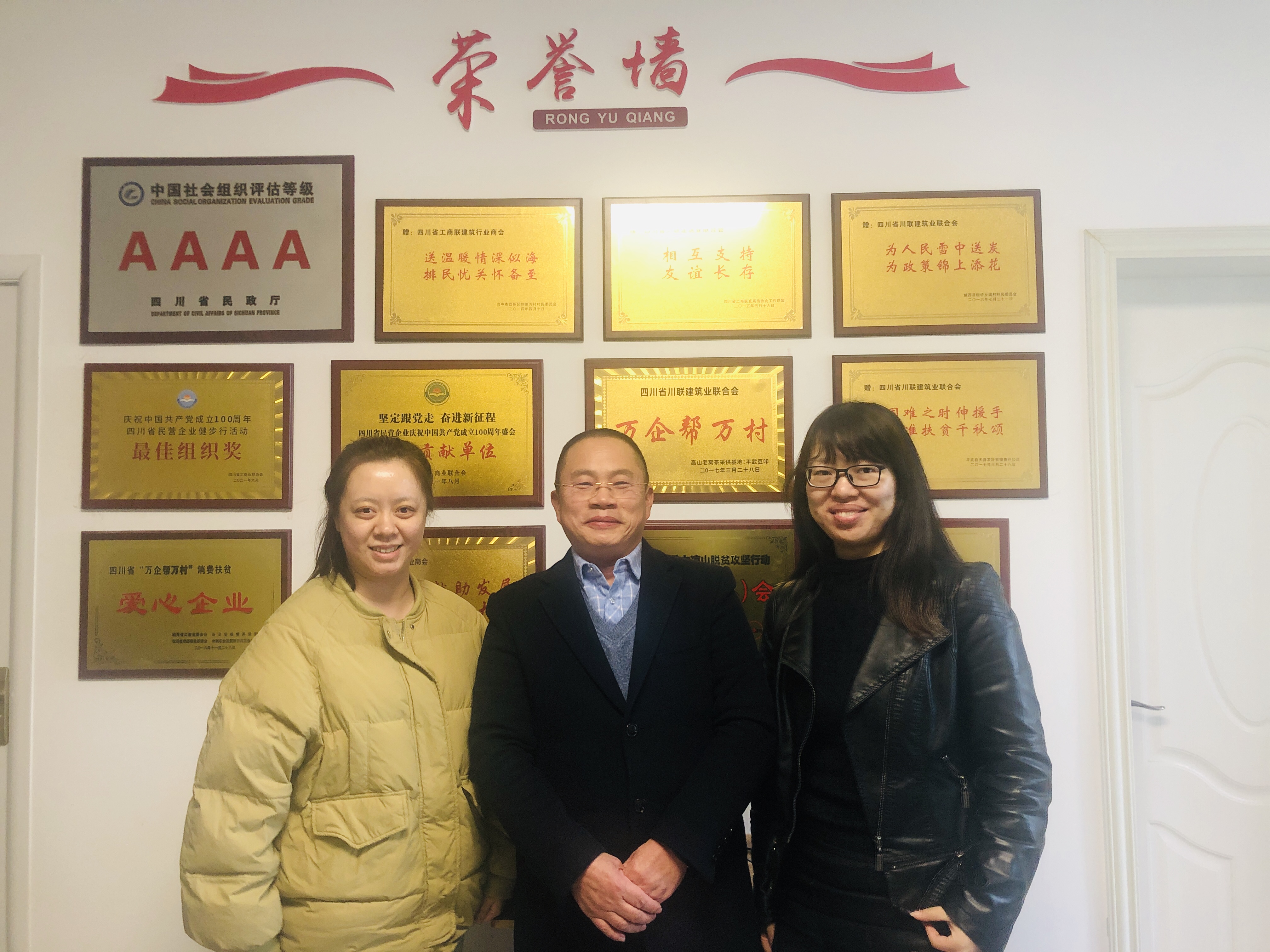 1四川省建筑業商會2.jpg