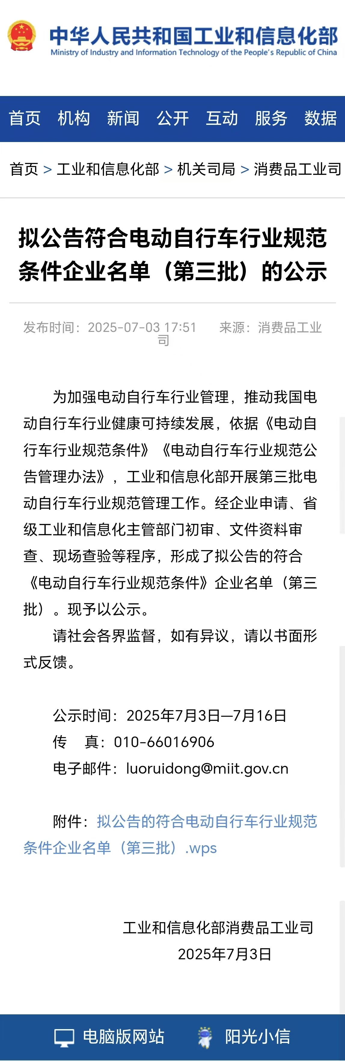 微信图片_20250708103136.png